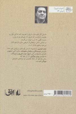 شماس شامی