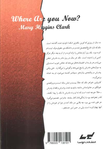 الان کجایی؟