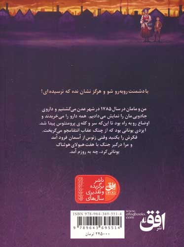 آتش دزد 3 (آتش دزد تسلیم نمی شود)