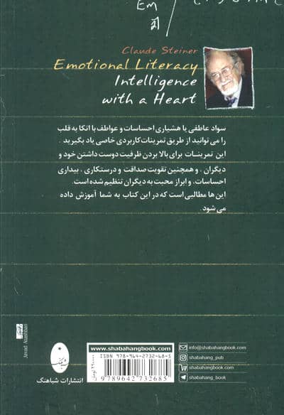 سواد عاطفی و عشق