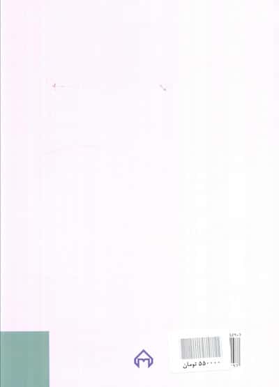 روشهای آماری در علوم رفتاری