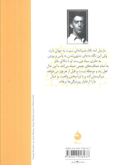دیوار گذر