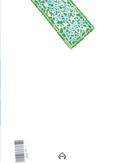 تاریخ ادبیات عرب (گنجینه فرهنگ و مفاهیم ادبی 3)