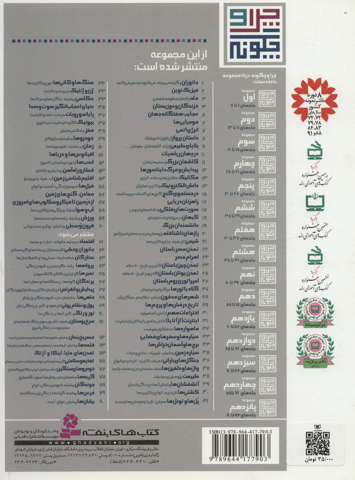 چرا و چگونه24 (تمدن چین باستان:گذری بر تاریخ 500 ساله)