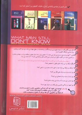 آنچه مردان هنوز درباره ی زنان نمی دانند!