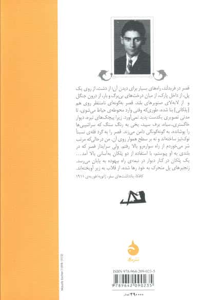 قصر