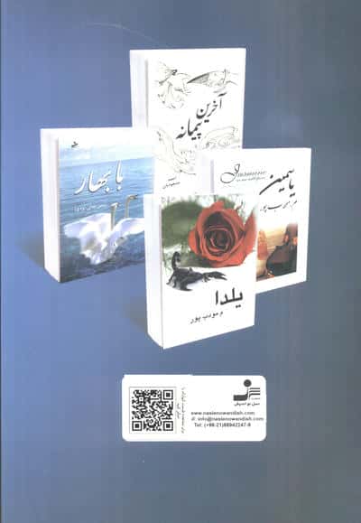 اشک دریا