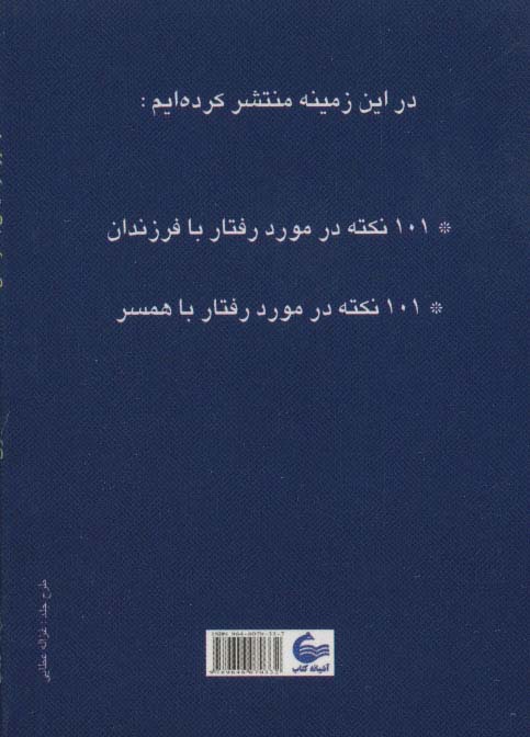 101 نکته در مورد رسیدن به آرامش خیال