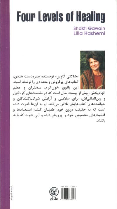 چهار گوشه زندگی ما
