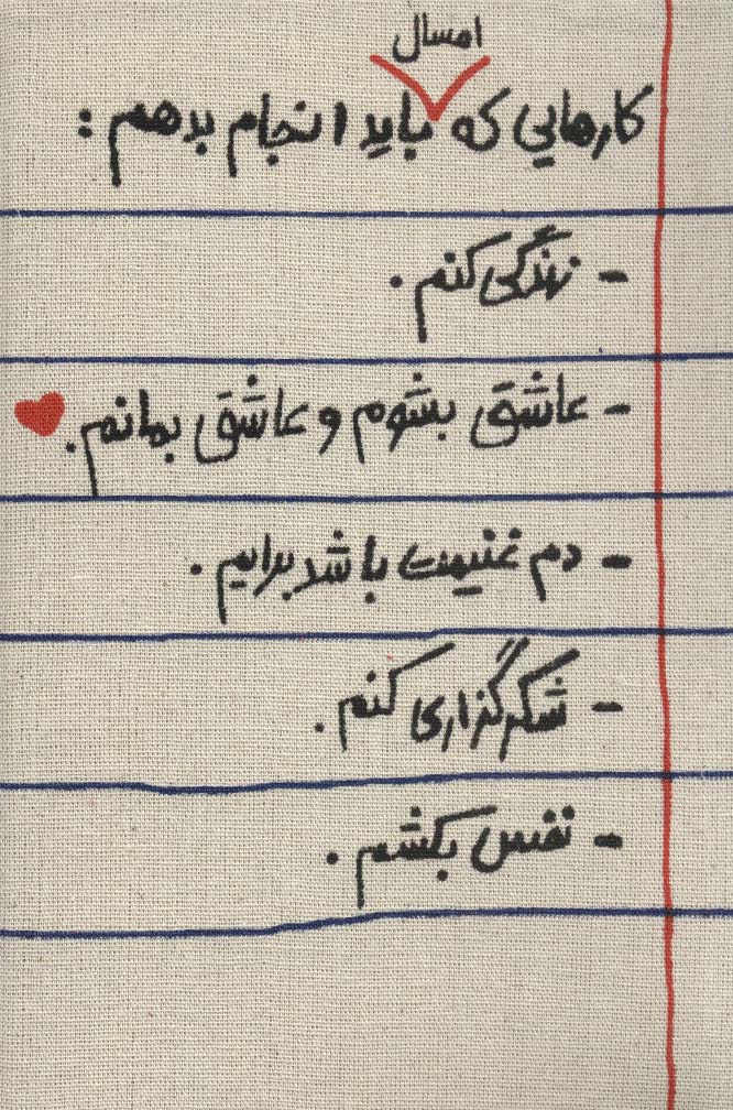 تقویم پارچه ای خانومچه کارهایی که امسال باید انجام بدهم... 1403 (جمعه جدا)