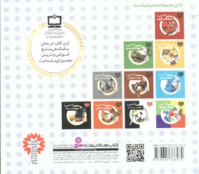 مجموعه حیوانات از همه رنگ (16*16)