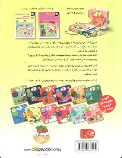 برچسب می می نی کجاست؟ رفته بیرون به مهد و پارک و خیابون (گلاسه)