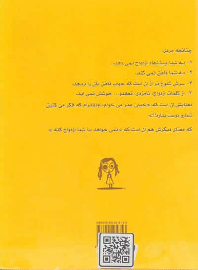 چشماتو واکن
