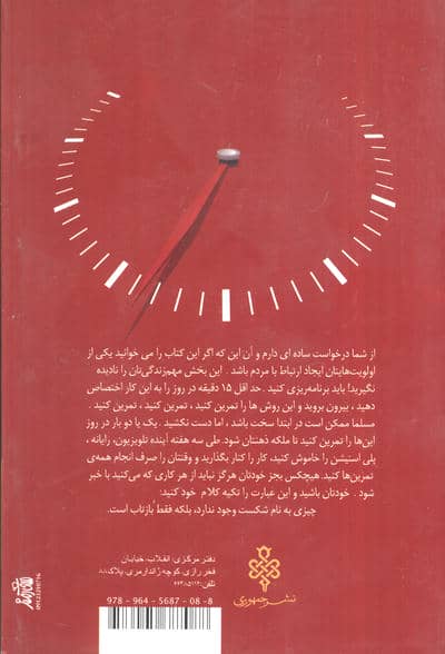 چگونه کمتر از نود ثانیه دیگران را مجذوب کنیم؟ 