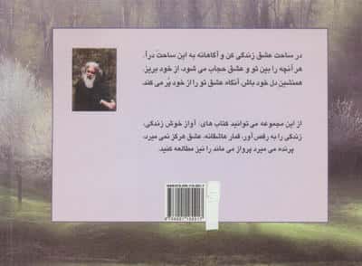 نیلوفر عشق