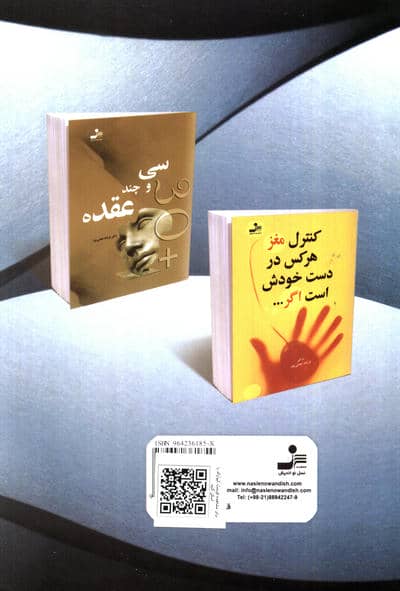 روانکاوی زندگی بهتر