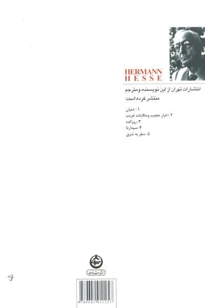 تیزهوش