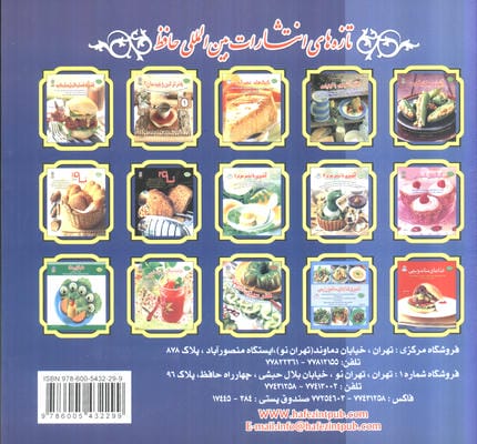 دنیای هنر آشپزی مکزیکی 1 