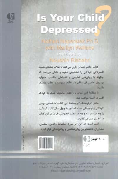 افسردگی کودکان (پاسخ هایی به پیچیده ترین سوال های شما)