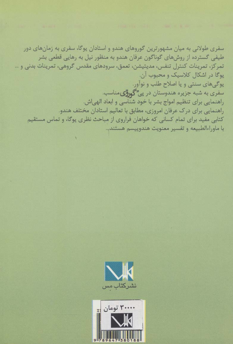 انتخاب گوروی دلخواه