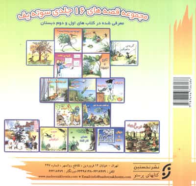 خروس و رنگ ها (گلاسه)