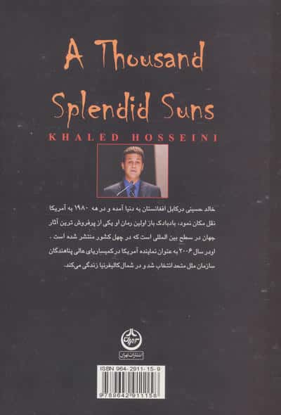هزاران خورشید فروزان