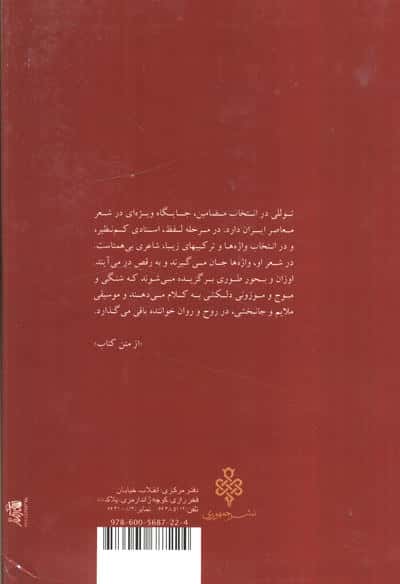 نقش فریدون توللی در ادبیات سیاسی و اجتماعی حکومت محمدرضا پهلوی