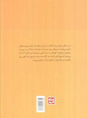 زنان خردمند نغمه افسردگی سر نمی دهند