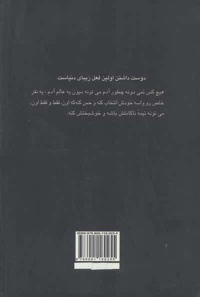 موسم عاشقی