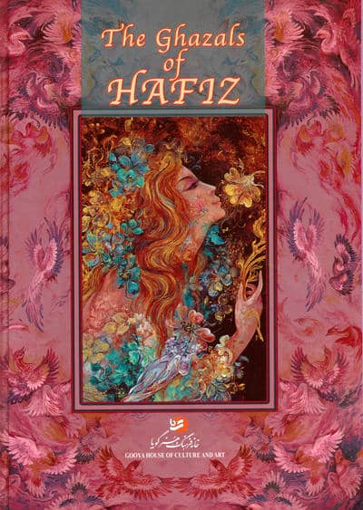 غزلیات حافظ فلسفی با مینیاتور (طرح زن)،(2زبانه،گلاسه،باقاب)