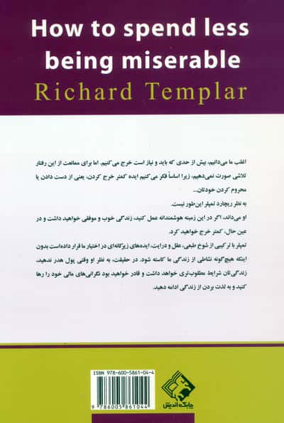 چگونه کمتر خرج کنیم بدون اینکه احساس بدبختی کنیم