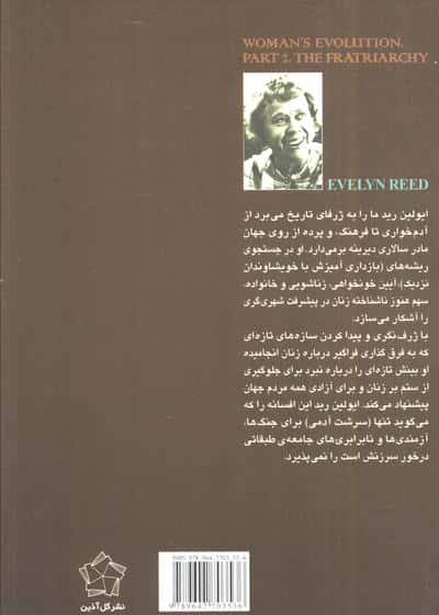برادرسالاری (مردان در دوران مادرسالاری)