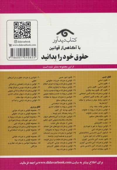 قوانین چک،سفته،برات،قانون صدور چک 1403 