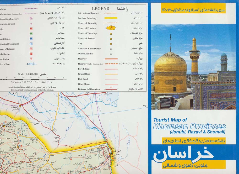 نقشه سیاحتی و گردشگری استان های خراسان جنوبی،رضوی و شمالی 70*100 (کد 463)،(گلاسه)