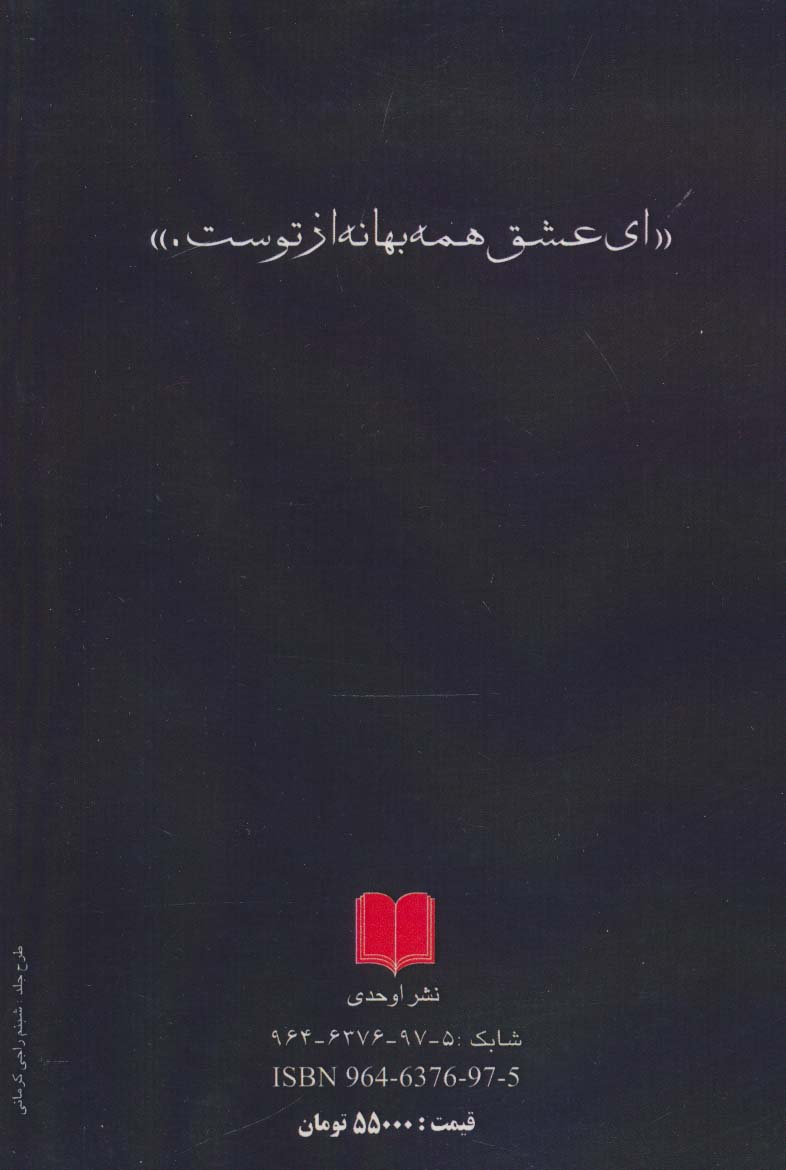 خیال عشق