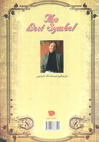 نشان گمشده