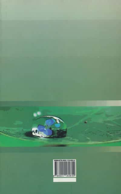 دانه در عشق می شکفد