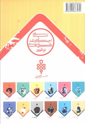 فالون دافا (دیدگاه ها و آسیب ها)