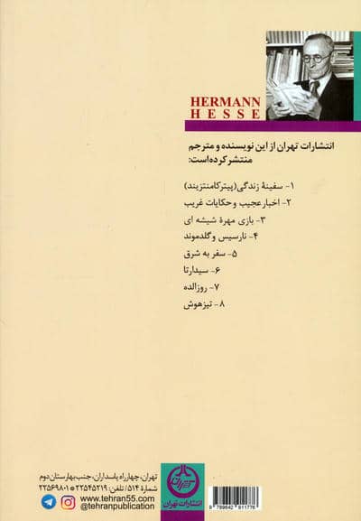 دمیان
