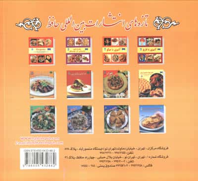 دنیای هنر آشپزی غذاهای بدون گوشت 