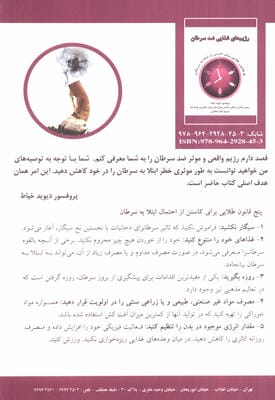 رژیم های غذایی ضد سرطان (5 قانون طلایی برای کاستن از ابتلا به سرطان)