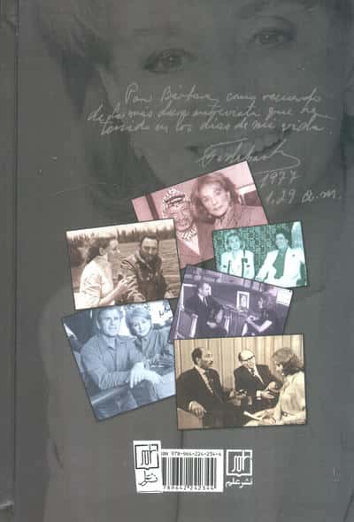 یک زن و هزار سودا