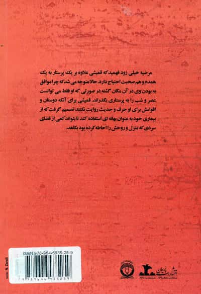 گذر روزگار 