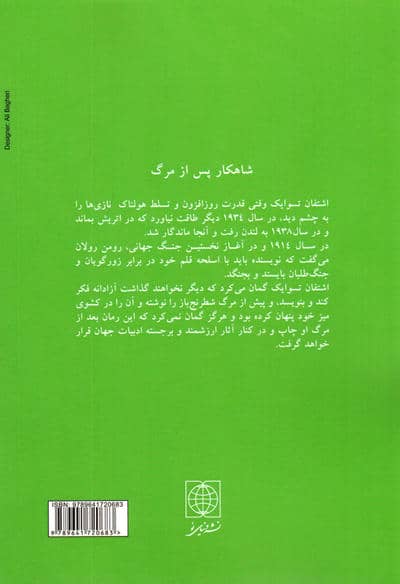 شطرنج باز