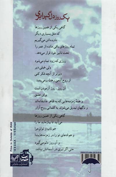 یک روز دلگیر ابری
