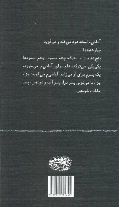 دختره ی خل و چل