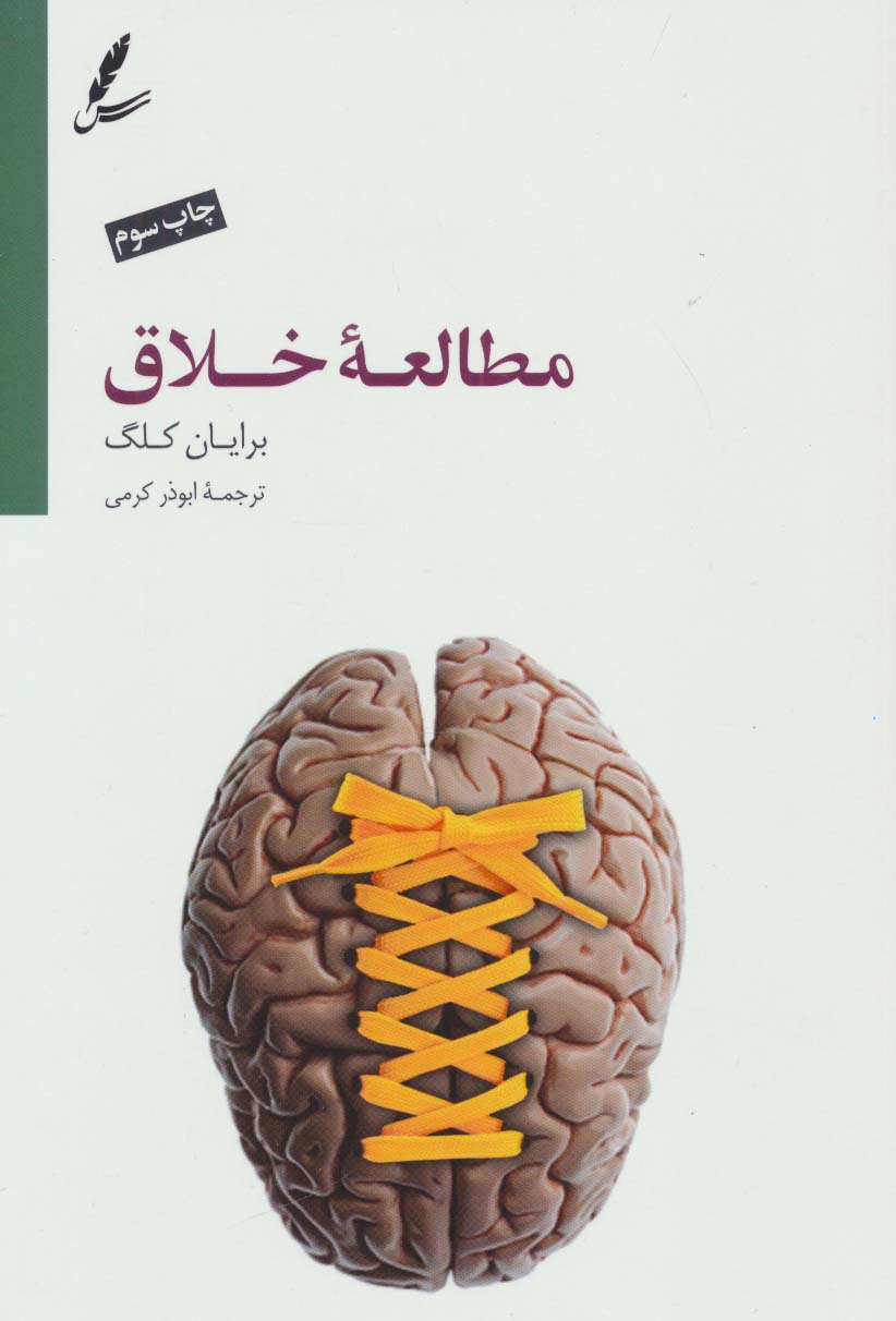 مطالعه ی خلاق (جعبه ابزار خلاقیت)