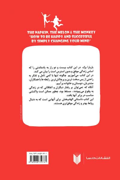 با یک نفس عمیق خودت را از برق بکش! (چگونه با تغییر دیدگاه و باورهایمان خوشبخت و موفق شویم)