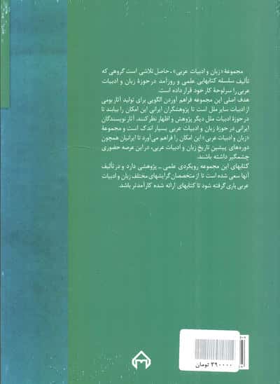 ترجمه متون مطبوعاتی (زبان و ادبیات عربی 1)