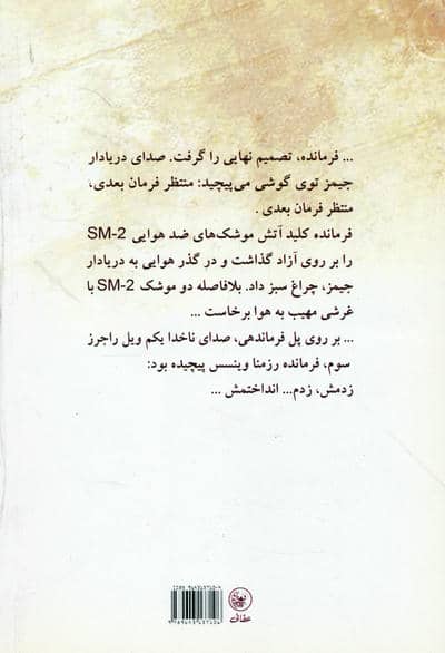 گل قند گل خلیج فارس